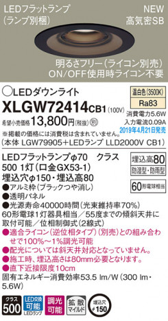 Panasonic LED �������ƥꥢ�������ȥɥ� XLGW72414CB1 �ᥤ��̿�