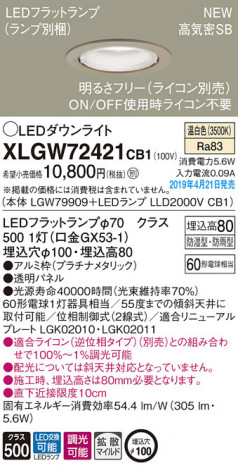 Panasonic LED �������ƥꥢ�������ȥɥ� XLGW72421CB1 �ᥤ��̿�
