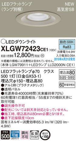Panasonic LED �������ƥꥢ�������ȥɥ� XLGW72423CE1 �ᥤ��̿�