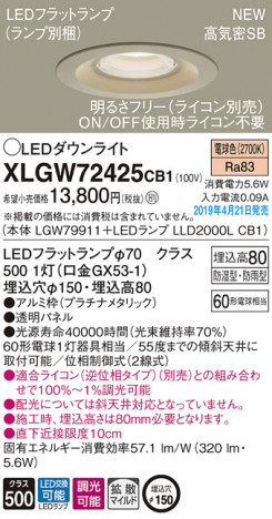 Panasonic LED �������ƥꥢ�������ȥɥ� XLGW72425CB1 �ᥤ��̿�