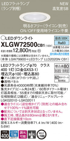 Panasonic LED �������ƥꥢ�������ȥɥ� XLGW72500CB1 �ᥤ��̿�