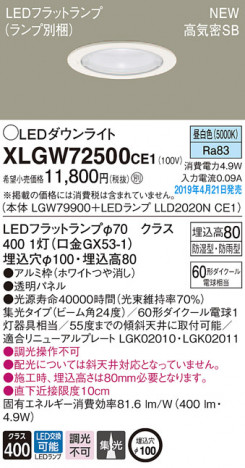Panasonic LED �������ƥꥢ�������ȥɥ� XLGW72500CE1 �ᥤ��̿�