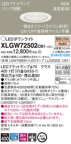 Panasonic LED �������ƥꥢ�������ȥɥ� XLGW72502CB1 �ᥤ��̿�