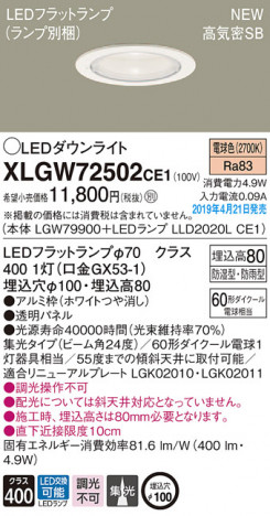 Panasonic LED �������ƥꥢ�������ȥɥ� XLGW72502CE1 �ᥤ��̿�