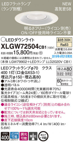 Panasonic LED �������ƥꥢ�������ȥɥ� XLGW72504CB1 �ᥤ��̿�