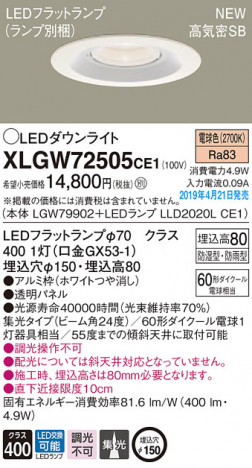 Panasonic LED �������ƥꥢ�������ȥɥ� XLGW72505CE1 �ᥤ��̿�