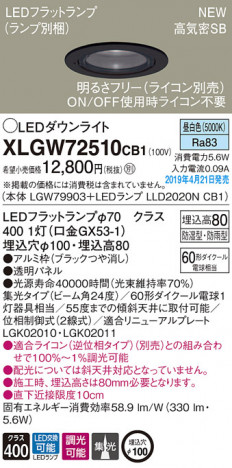 Panasonic LED �������ƥꥢ�������ȥɥ� XLGW72510CB1 �ᥤ��̿�