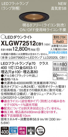Panasonic LED �������ƥꥢ�������ȥɥ� XLGW72512CB1 �ᥤ��̿�