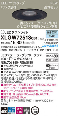 Panasonic LED �������ƥꥢ�������ȥɥ� XLGW72513CB1 �ᥤ��̿�