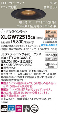 Panasonic LED �������ƥꥢ�������ȥɥ� XLGW72515CB1 �ᥤ��̿�