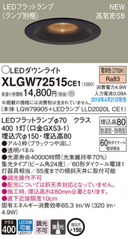 Panasonic LED �������ƥꥢ�������ȥɥ� XLGW72515CE1 �ᥤ��̿�