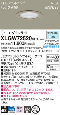 Panasonic LED �������ƥꥢ�������ȥɥ� XLGW72520CE1 �ᥤ��̿�