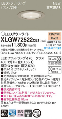Panasonic LED �������ƥꥢ�������ȥɥ� XLGW72522CE1 �ᥤ��̿�