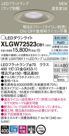 Panasonic LED �������ƥꥢ�������ȥɥ� XLGW72523CB1 �ᥤ��̿�
