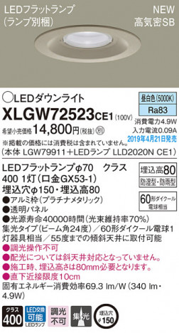 Panasonic LED �������ƥꥢ�������ȥɥ� XLGW72523CE1 �ᥤ��̿�