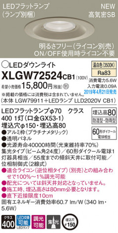 Panasonic LED �������ƥꥢ�������ȥɥ� XLGW72524CB1 �ᥤ��̿�