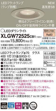 Panasonic LED �������ƥꥢ�������ȥɥ� XLGW72525CB1 �ᥤ��̿�