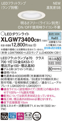 Panasonic LED �������ƥꥢ�������ȥɥ� XLGW73400CB1 �ᥤ��̿�