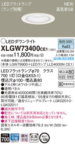 Panasonic LED �������ƥꥢ�������ȥɥ� XLGW73400CE1 �ᥤ��̿�