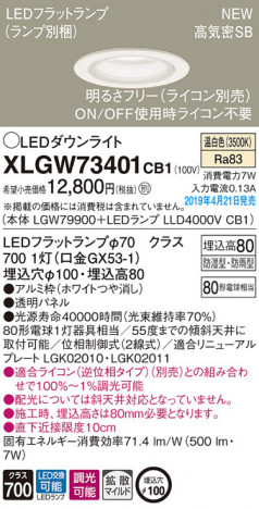 Panasonic LED �������ƥꥢ�������ȥɥ� XLGW73401CB1 �ᥤ��̿�