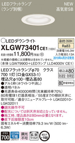 Panasonic LED �������ƥꥢ�������ȥɥ� XLGW73401CE1 �ᥤ��̿�