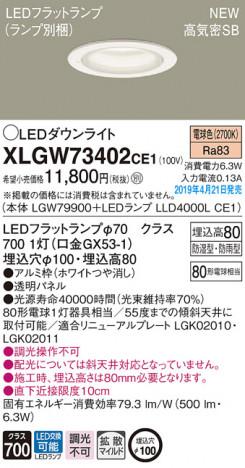 Panasonic LED �������ƥꥢ�������ȥɥ� XLGW73402CE1 �ᥤ��̿�