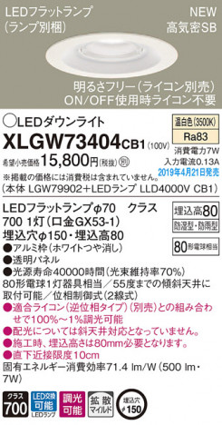 Panasonic LED �������ƥꥢ�������ȥɥ� XLGW73404CB1 �ᥤ��̿�