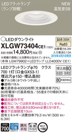 Panasonic LED �������ƥꥢ�������ȥɥ� XLGW73404CE1 �ᥤ��̿�