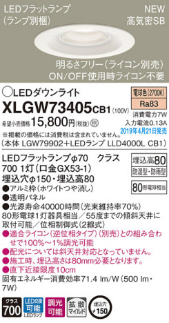 Panasonic LED �������ƥꥢ�������ȥɥ� XLGW73405CB1 �ᥤ��̿�