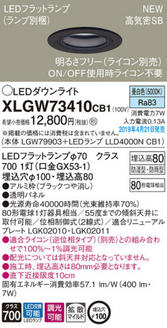 Panasonic LED �������ƥꥢ�������ȥɥ� XLGW73410CB1 �ᥤ��̿�