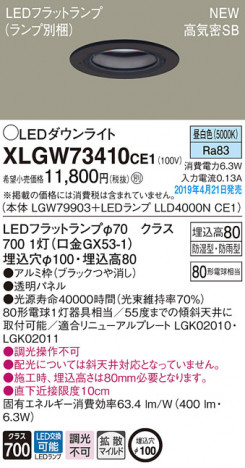 Panasonic LED �������ƥꥢ�������ȥɥ� XLGW73410CE1 �ᥤ��̿�