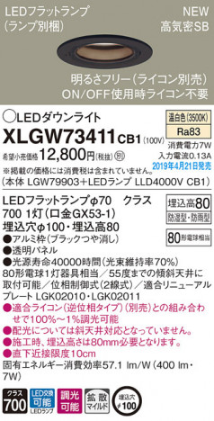Panasonic LED �������ƥꥢ�������ȥɥ� XLGW73411CB1 �ᥤ��̿�