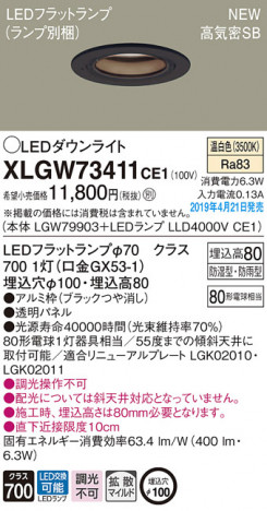 Panasonic LED �������ƥꥢ�������ȥɥ� XLGW73411CE1 �ᥤ��̿�