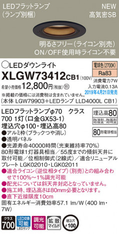Panasonic LED �������ƥꥢ�������ȥɥ� XLGW73412CB1 �ᥤ��̿�