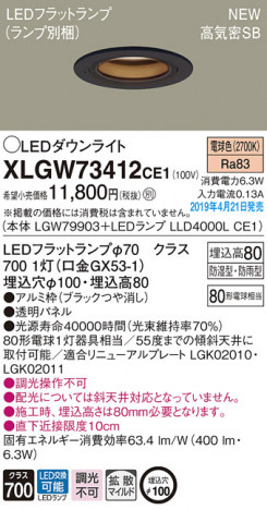 Panasonic LED �������ƥꥢ�������ȥɥ� XLGW73412CE1 �ᥤ��̿�