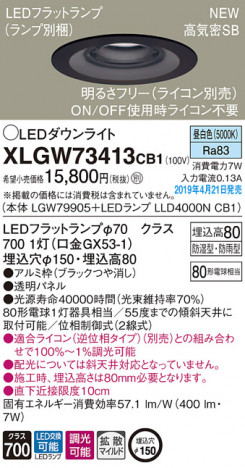 Panasonic LED �������ƥꥢ�������ȥɥ� XLGW73413CB1 �ᥤ��̿�