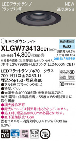 Panasonic LED �������ƥꥢ�������ȥɥ� XLGW73413CE1 �ᥤ��̿�