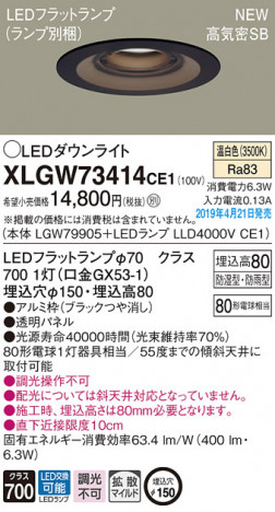 Panasonic LED �������ƥꥢ�������ȥɥ� XLGW73414CE1 �ᥤ��̿�