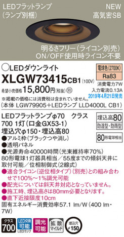 Panasonic LED �������ƥꥢ�������ȥɥ� XLGW73415CB1 �ᥤ��̿�