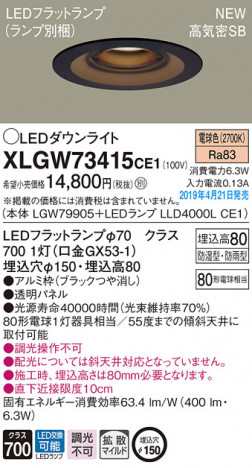 Panasonic LED �������ƥꥢ�������ȥɥ� XLGW73415CE1 �ᥤ��̿�