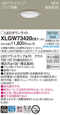 Panasonic LED �������ƥꥢ�������ȥɥ� XLGW73420CE1 �ᥤ��̿�