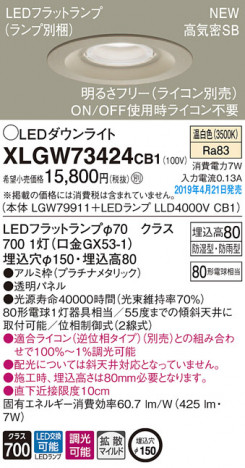 Panasonic LED �������ƥꥢ�������ȥɥ� XLGW73424CB1 �ᥤ��̿�