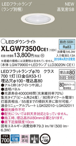 Panasonic LED �������ƥꥢ�������ȥɥ� XLGW73500CE1 �ᥤ��̿�