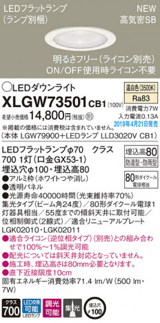 Panasonic LED �������ƥꥢ�������ȥɥ� XLGW73501CB1 �ᥤ��̿�