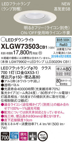 Panasonic LED �������ƥꥢ�������ȥɥ� XLGW73503CB1 �ᥤ��̿�