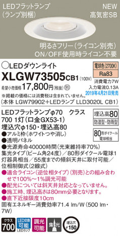 Panasonic LED �������ƥꥢ�������ȥɥ� XLGW73505CB1 �ᥤ��̿�