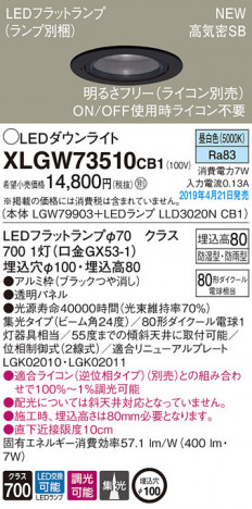 Panasonic LED �������ƥꥢ�������ȥɥ� XLGW73510CB1 �ᥤ��̿�