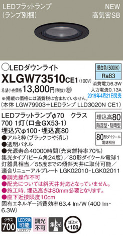 Panasonic LED �������ƥꥢ�������ȥɥ� XLGW73510CE1 �ᥤ��̿�