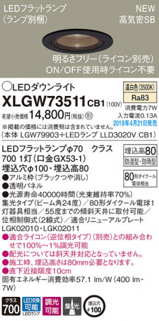 Panasonic LED �������ƥꥢ�������ȥɥ� XLGW73511CB1 �ᥤ��̿�