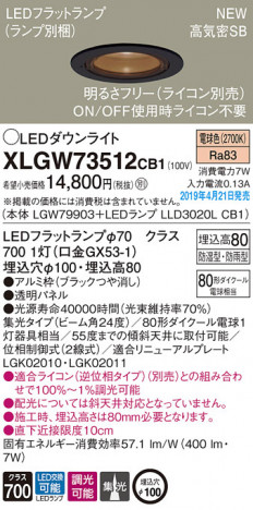Panasonic LED �������ƥꥢ�������ȥɥ� XLGW73512CB1 �ᥤ��̿�
